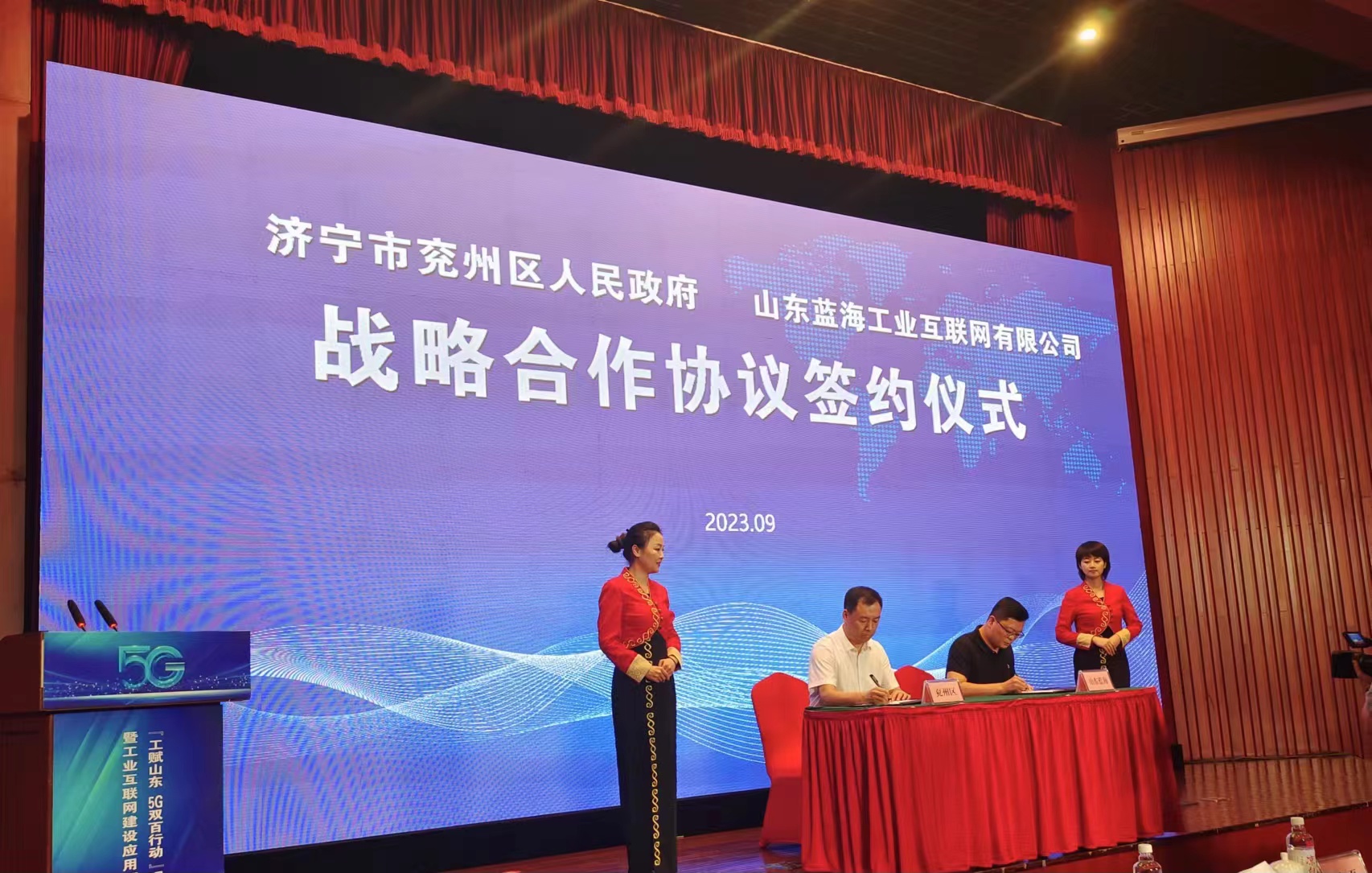 蓝海工业互联网与兖州区人民政府签订战略合作协议，赋能区域产业经济发展